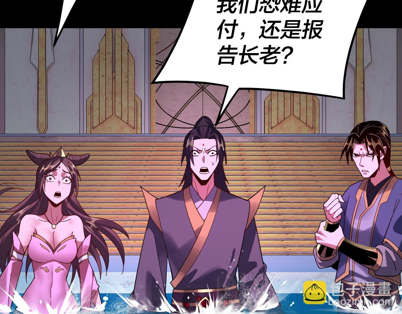 《我！天命大反派（隔周双更）》第97话 顾长歌入魔 第42页