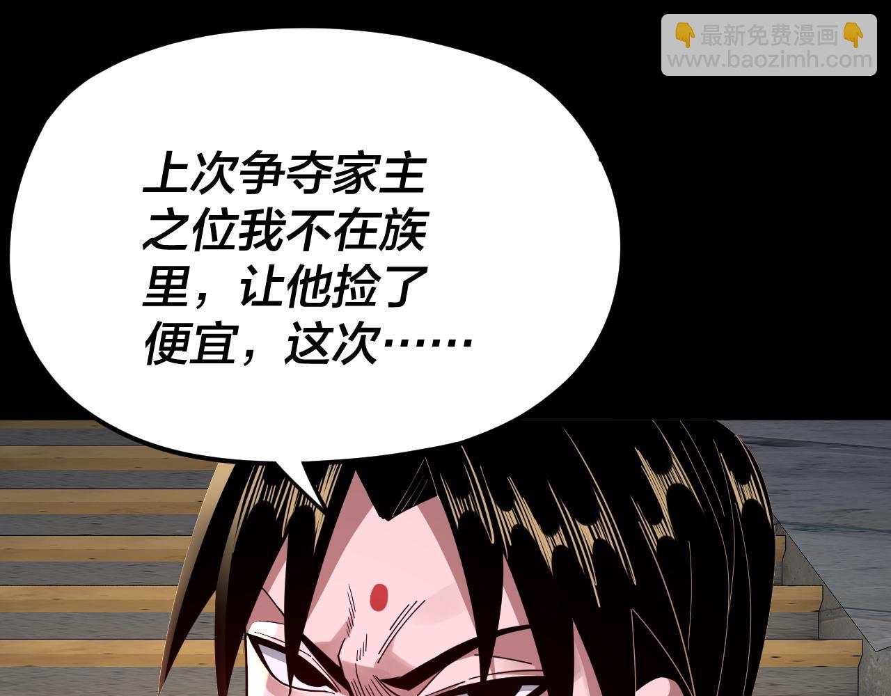 《我！天命大反派（隔周双更）》第97话 顾长歌入魔 第44页