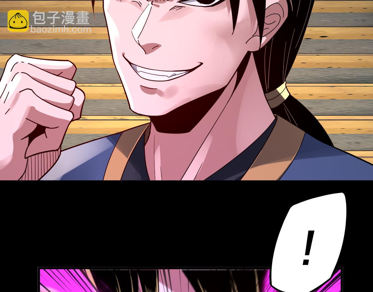 《我！天命大反派（隔周双更）》第97话 顾长歌入魔 第45页