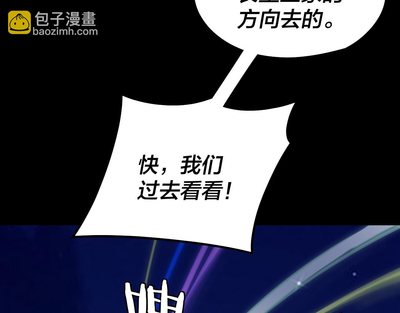 《我！天命大反派（隔周双更）》第95话 小心魔功传承者？ 第10页