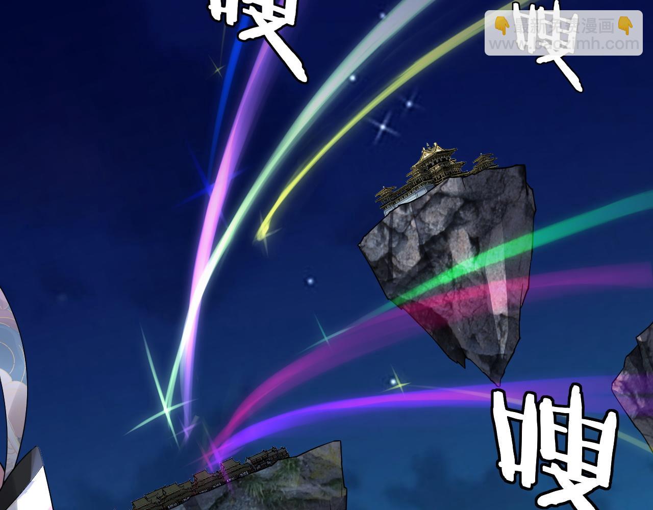 《我！天命大反派（隔周双更）》第95话 小心魔功传承者？ 第11页