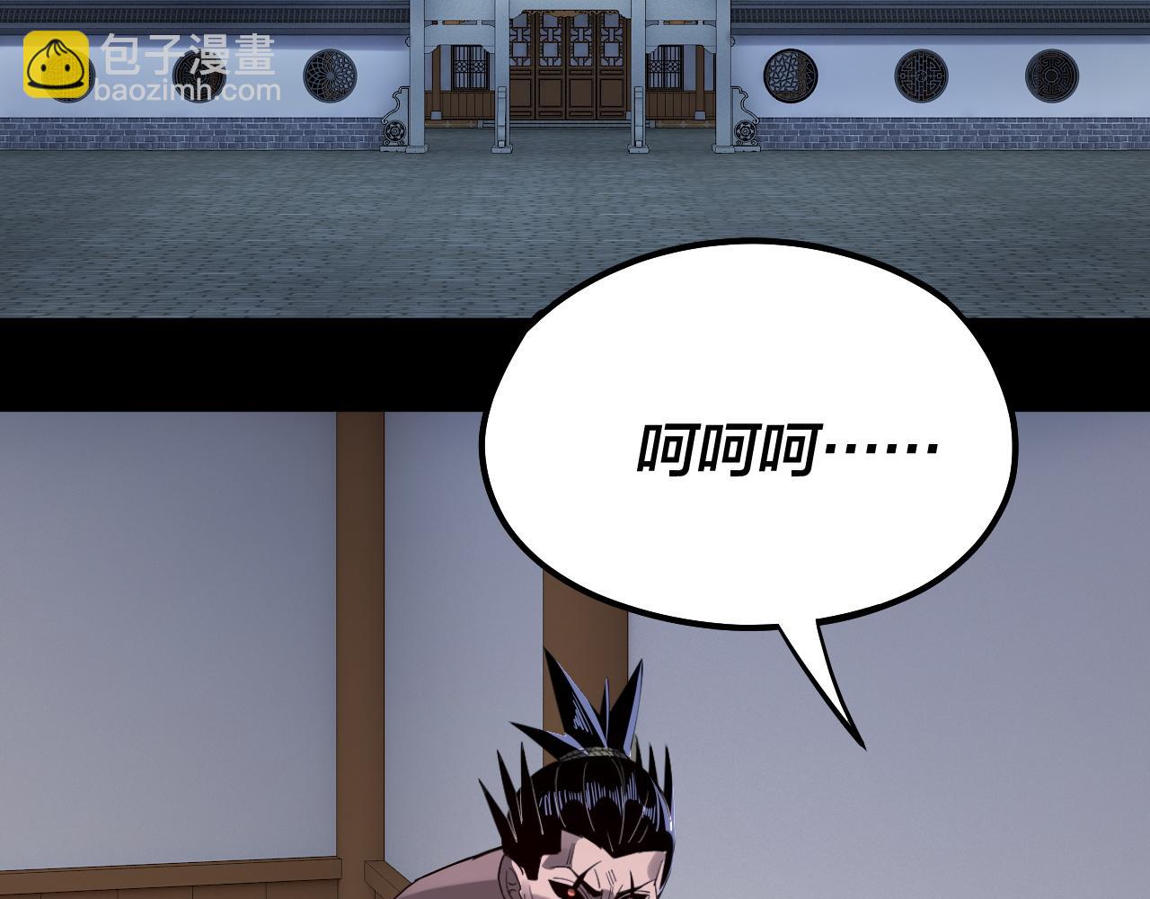 《我！天命大反派（隔周双更）》第95话 小心魔功传承者？ 第16页
