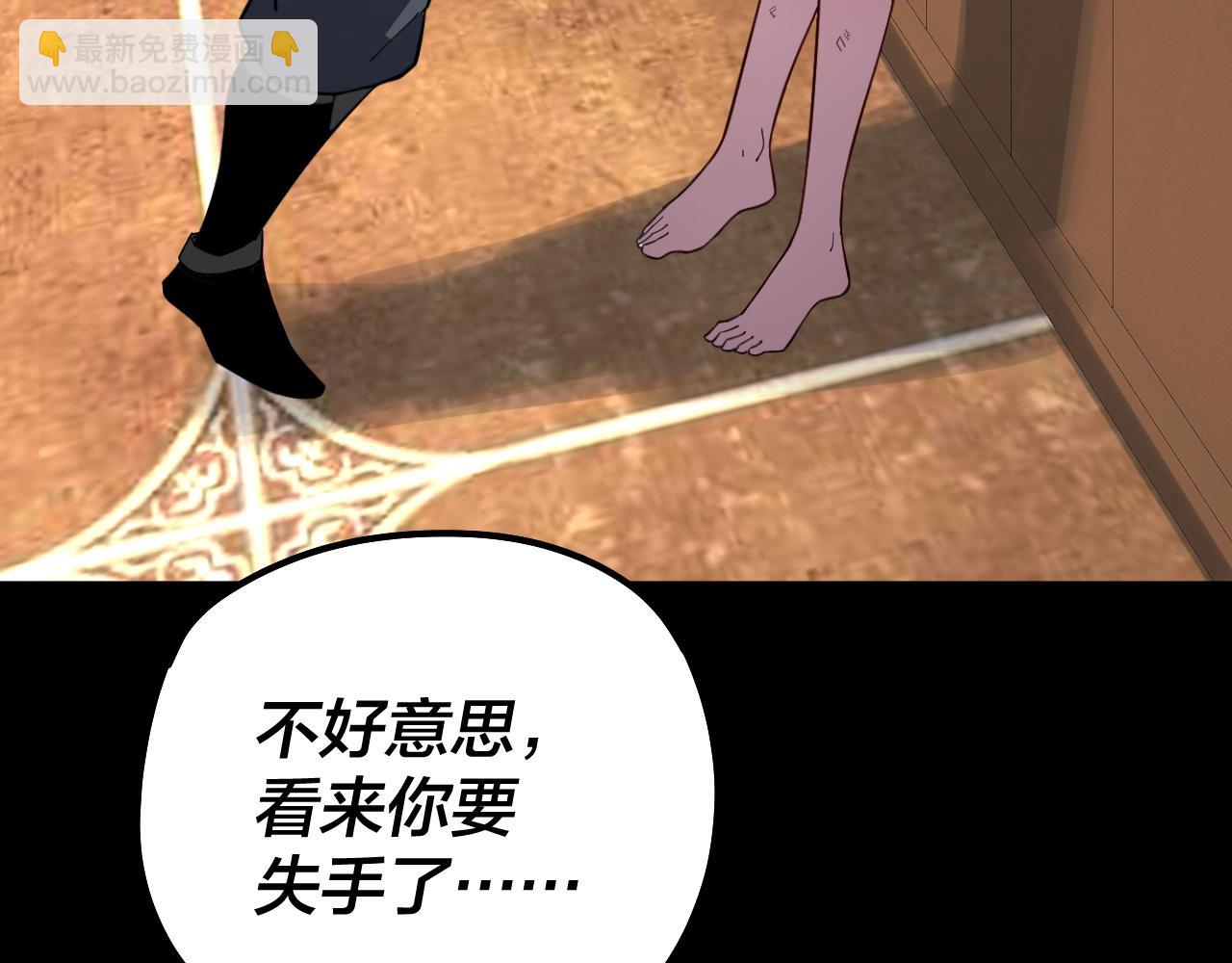 《我！天命大反派（隔周双更）》第95话 小心魔功传承者？ 第18页