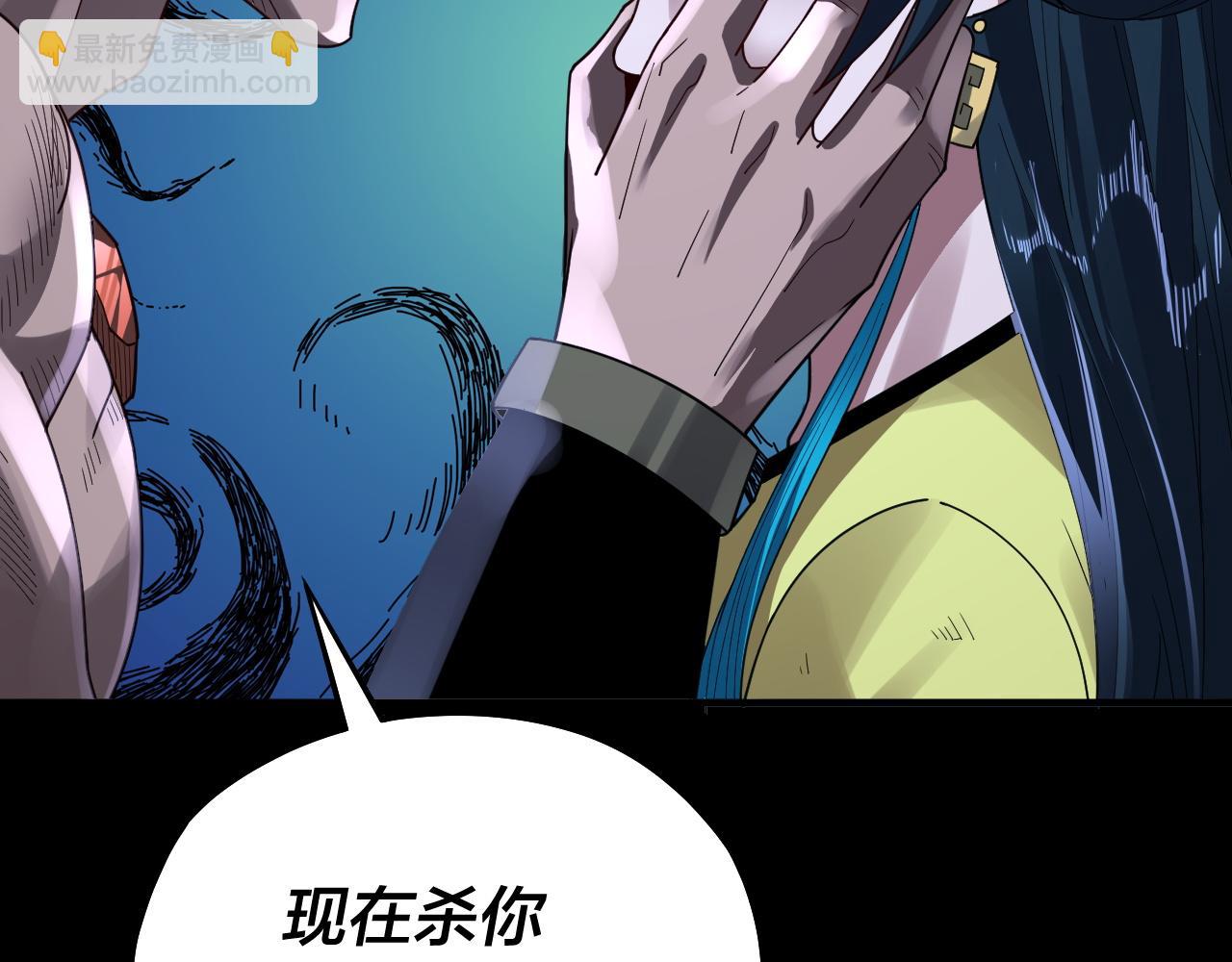 《我！天命大反派（隔周双更）》第95话 小心魔功传承者？ 第21页