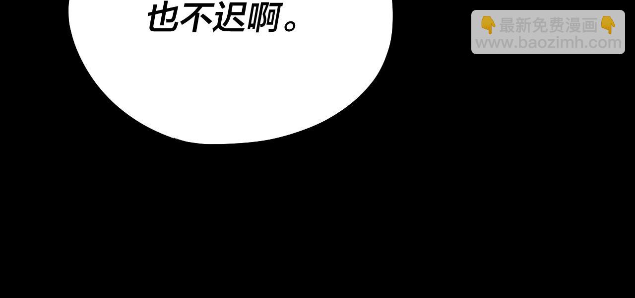 《我！天命大反派（隔周双更）》第95话 小心魔功传承者？ 第22页