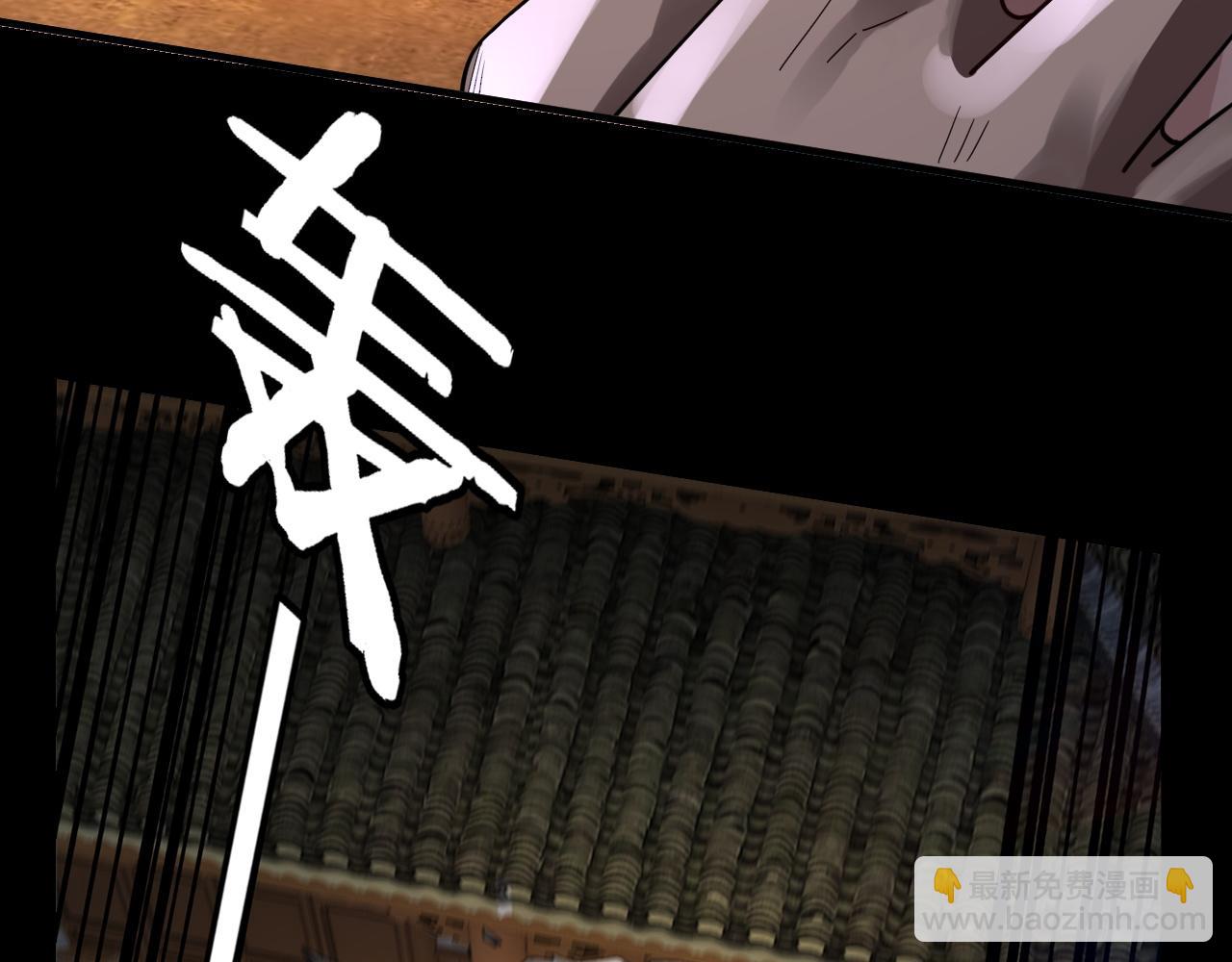 《我！天命大反派（隔周双更）》第95话 小心魔功传承者？ 第25页