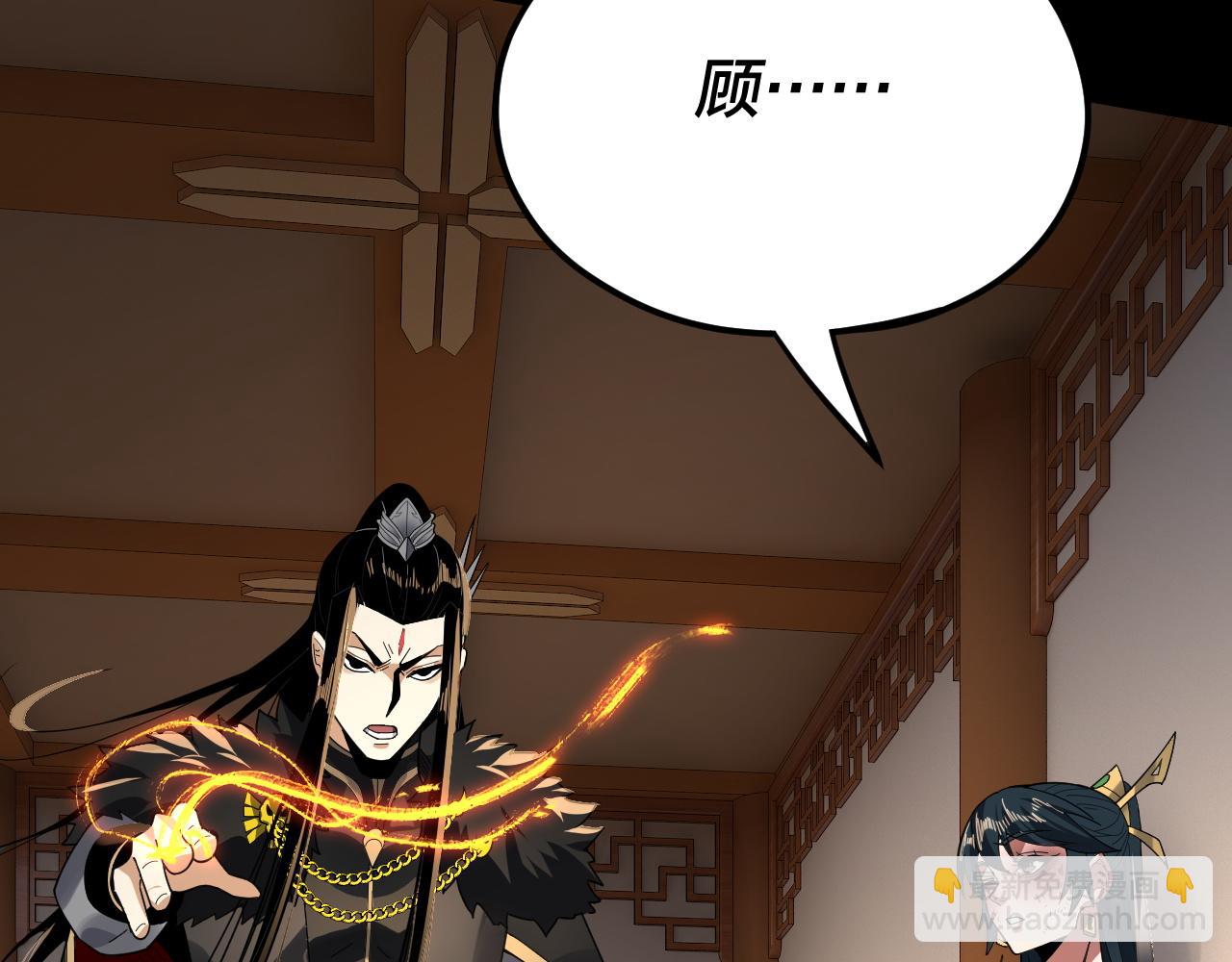 《我！天命大反派（隔周双更）》第95话 小心魔功传承者？ 第28页