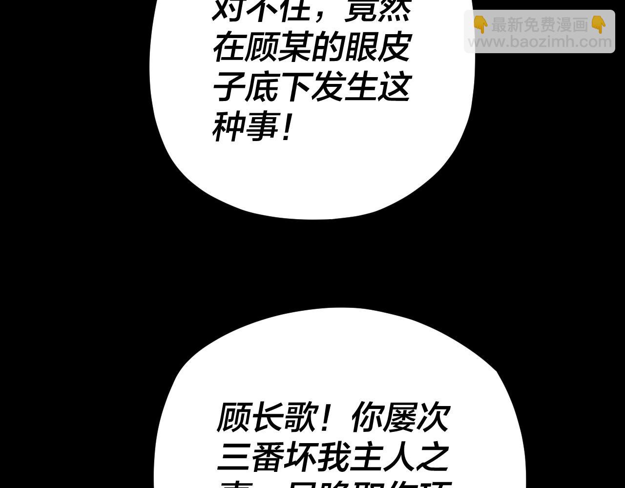 《我！天命大反派（隔周双更）》第95话 小心魔功传承者？ 第30页