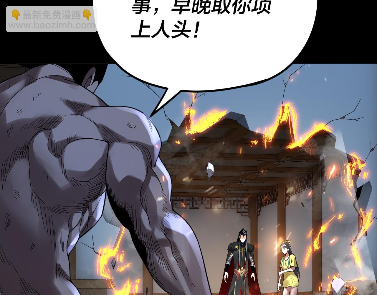 《我！天命大反派（隔周双更）》第95话 小心魔功传承者？ 第31页