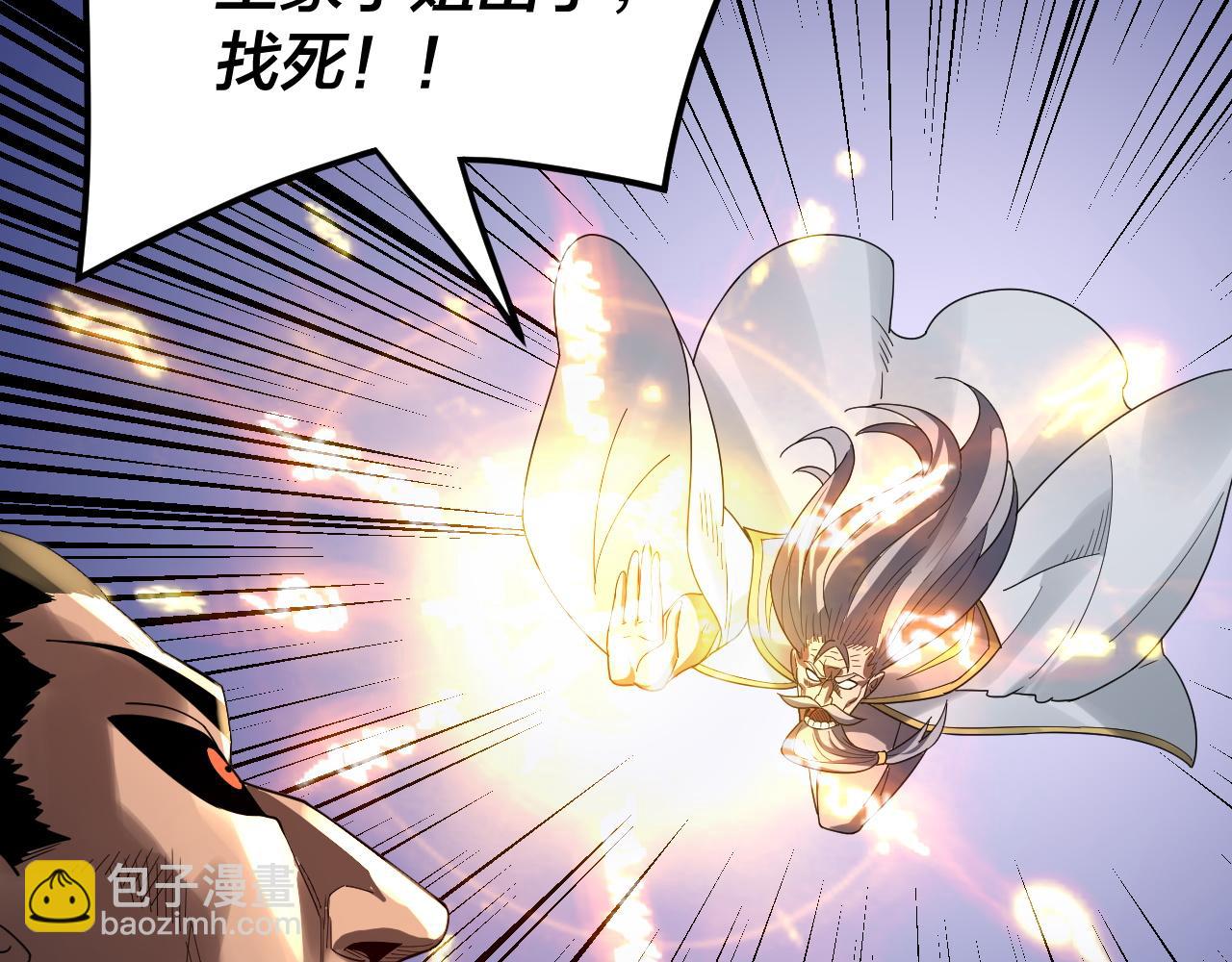 《我！天命大反派（隔周双更）》第95话 小心魔功传承者？ 第33页