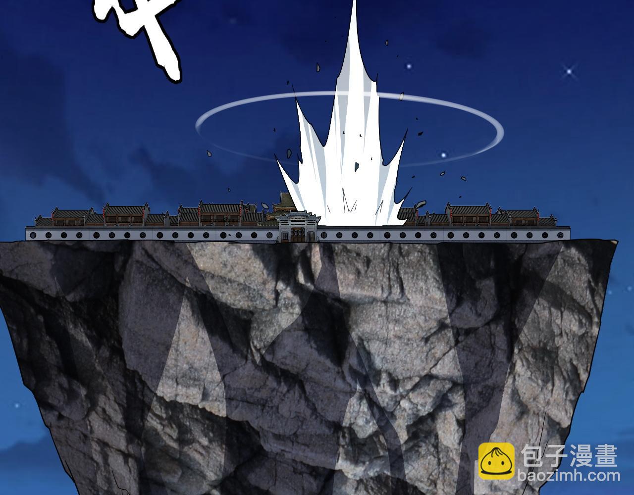《我！天命大反派（隔周双更）》第95话 小心魔功传承者？ 第36页