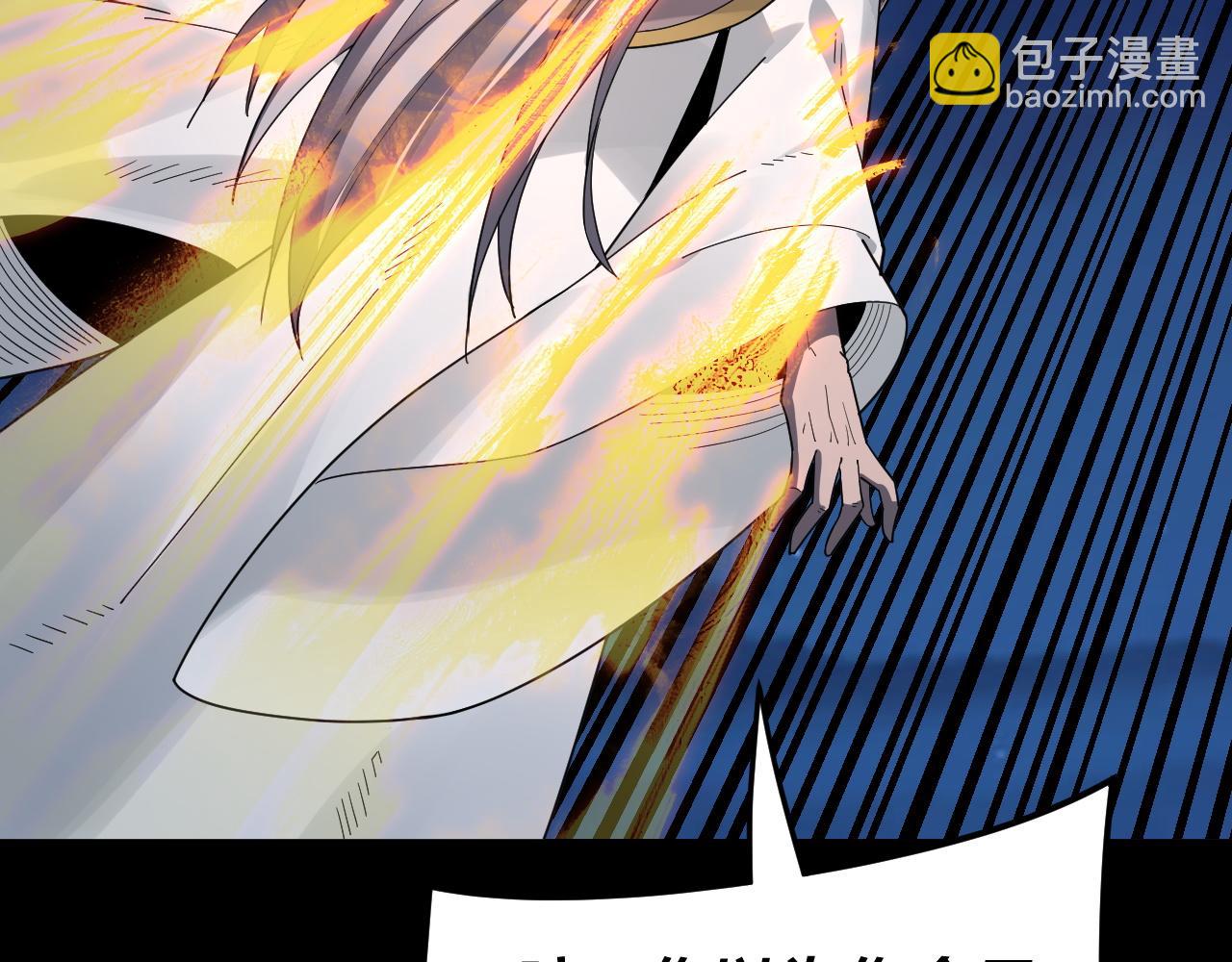 《我！天命大反派（隔周双更）》第95话 小心魔功传承者？ 第40页