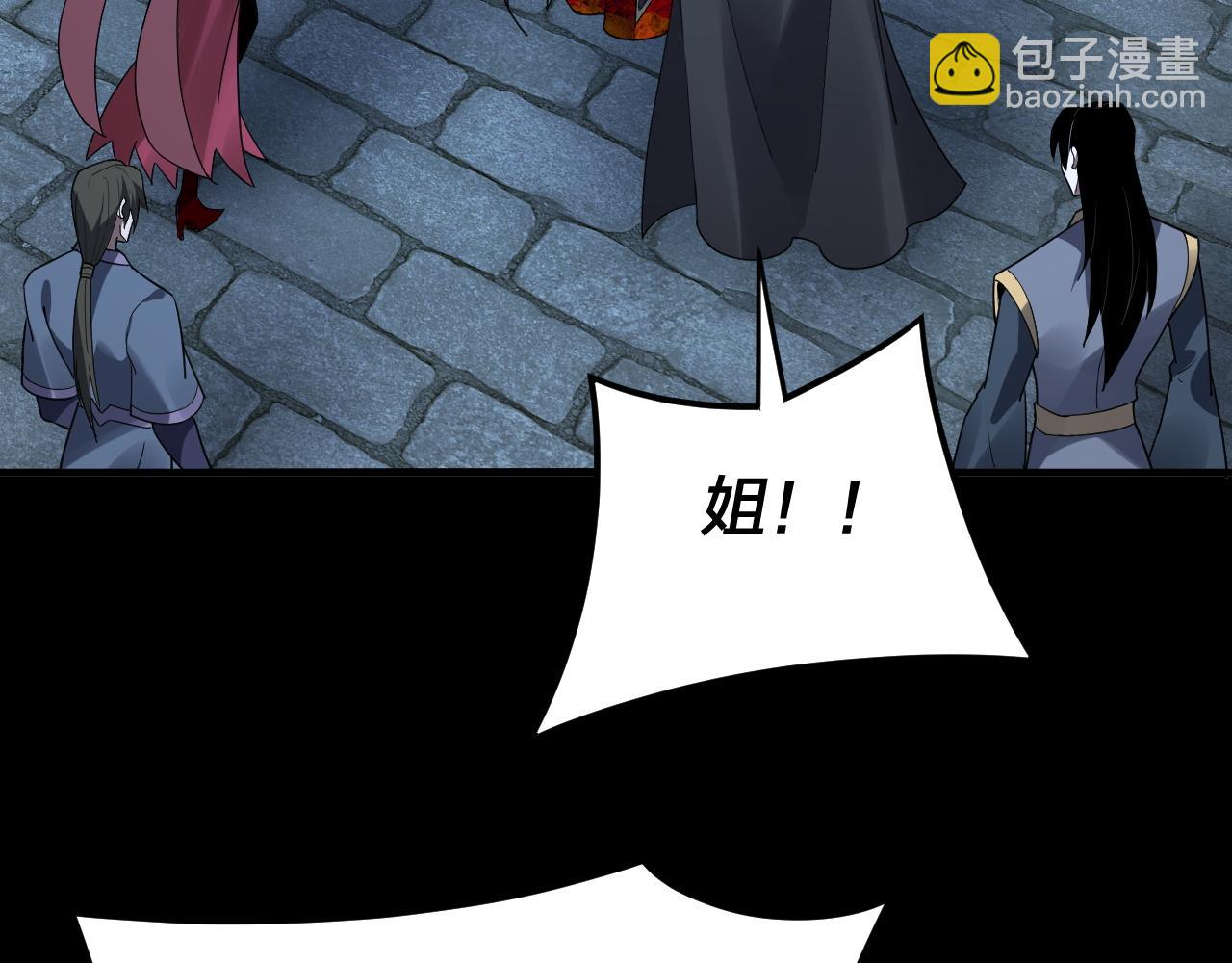 《我！天命大反派（隔周双更）》第95话 小心魔功传承者？ 第49页