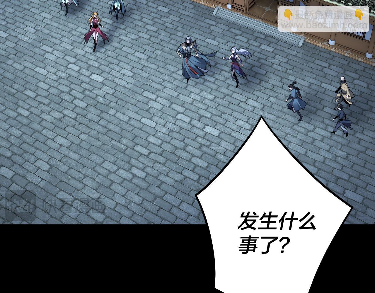 《我！天命大反派（隔周双更）》第95话 小心魔功传承者？ 第7页