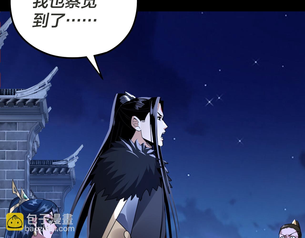 《我！天命大反派（隔周双更）》第96话 涅盘池开启 第13页