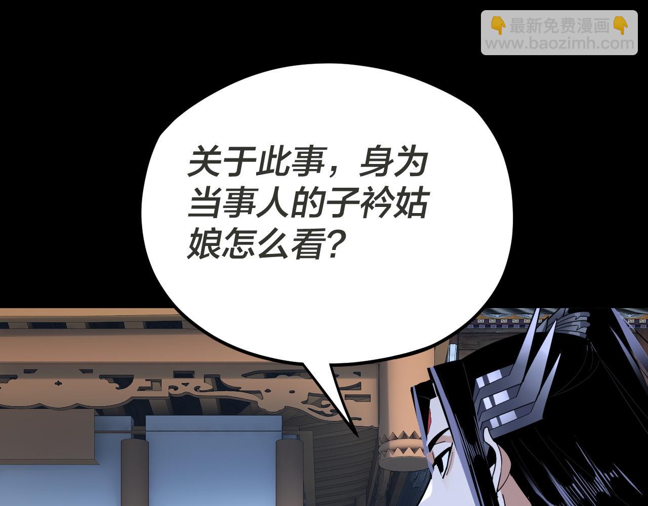 《我！天命大反派（隔周双更）》第96话 涅盘池开启 第25页