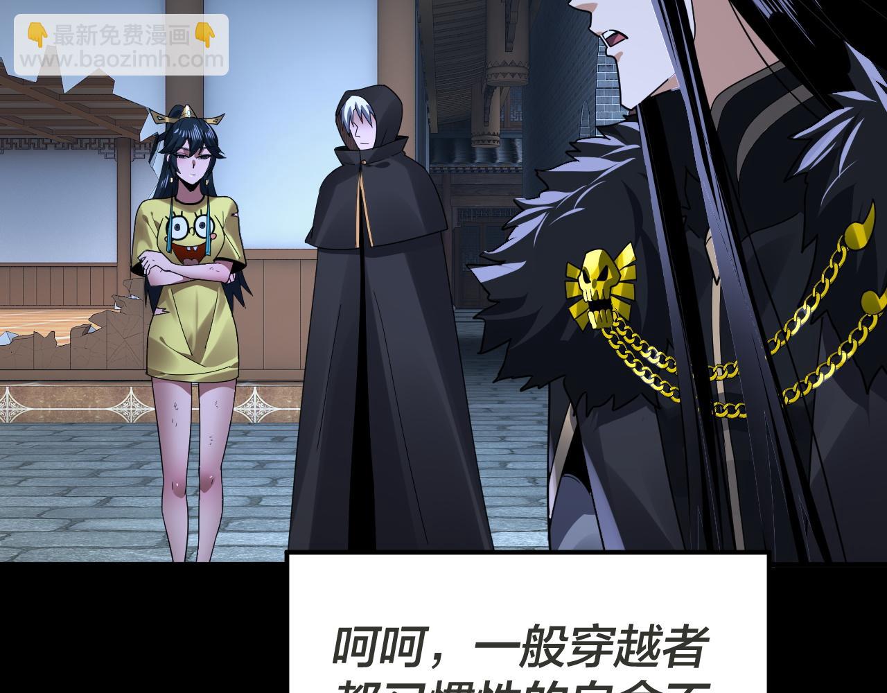 《我！天命大反派（隔周双更）》第96话 涅盘池开启 第26页