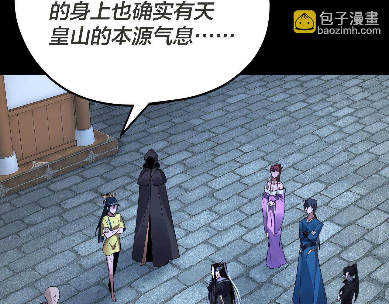 《我！天命大反派（隔周双更）》第96话 涅盘池开启 第28页
