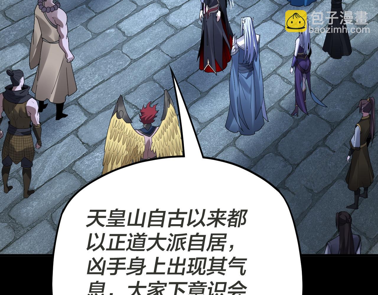《我！天命大反派（隔周双更）》第96话 涅盘池开启 第29页