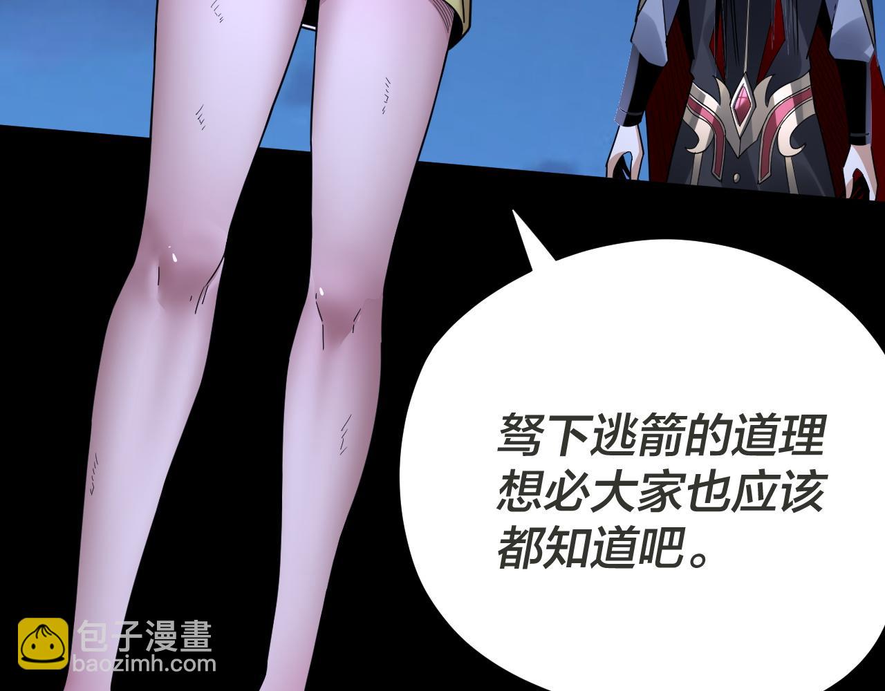 《我！天命大反派（隔周双更）》第96话 涅盘池开启 第38页