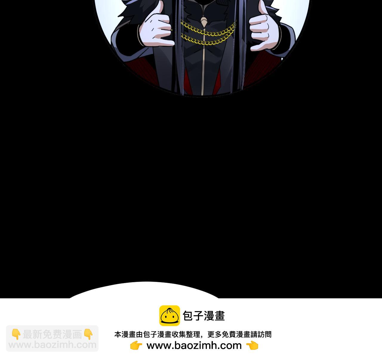 《我！天命大反派（隔周双更）》第96话 涅盘池开启 第50页