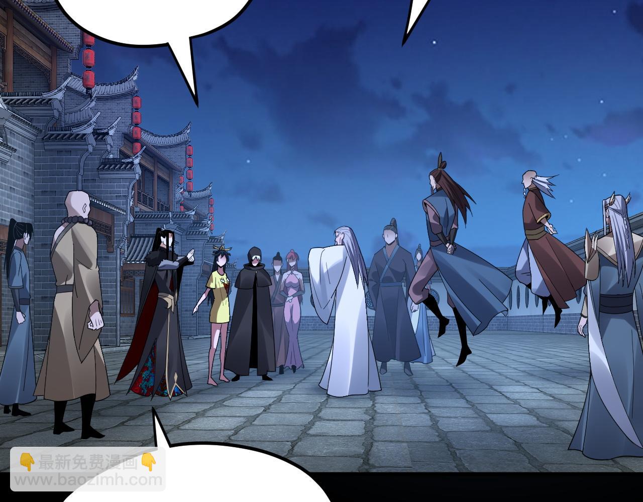 《我！天命大反派（隔周双更）》第96话 涅盘池开启 第7页