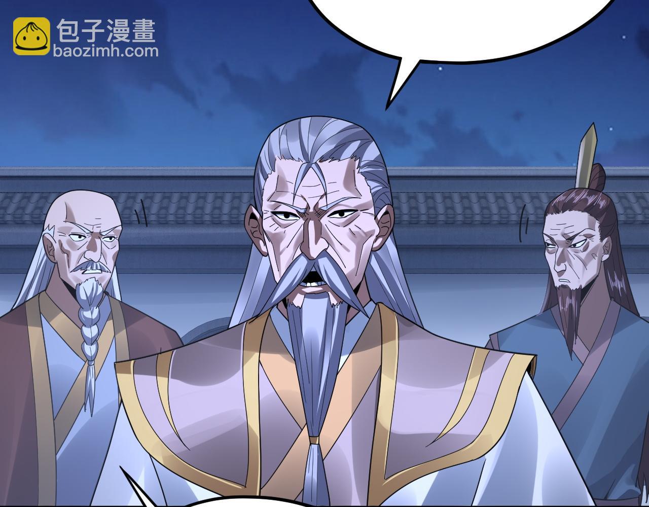 《我！天命大反派（隔周双更）》第96话 涅盘池开启 第9页