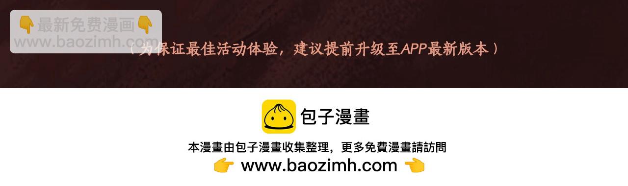 《我！天命大反派（隔周双更）》漫画特典季·预约开启 第20页
