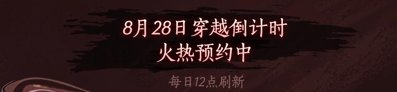 《我！天命大反派（隔周双更）》漫画特典季·预约开启 第5页