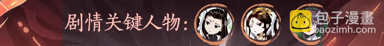 《我！天命大反派（隔周双更）》漫画特典季·预约开启 第9页