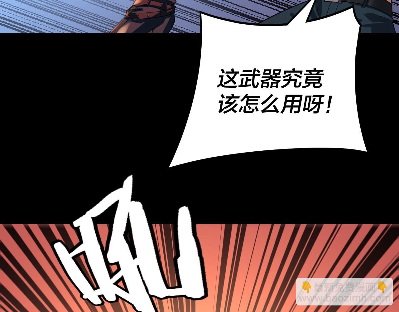 《我！天命大反派（隔周双更）》特典02 始作俑者 第11页
