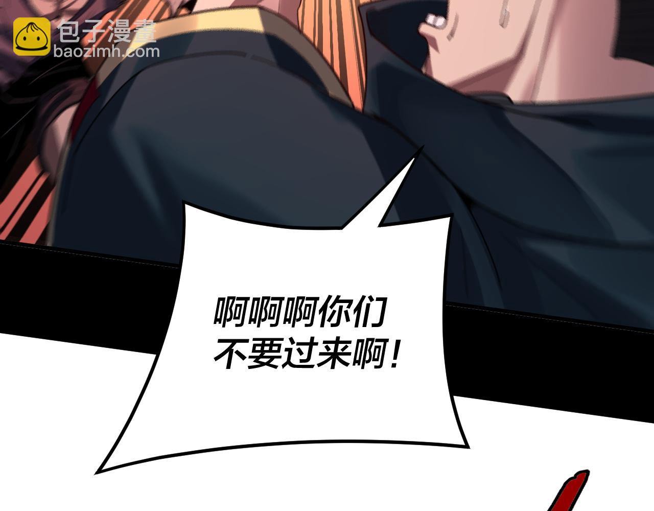 《我！天命大反派（隔周双更）》特典02 始作俑者 第13页