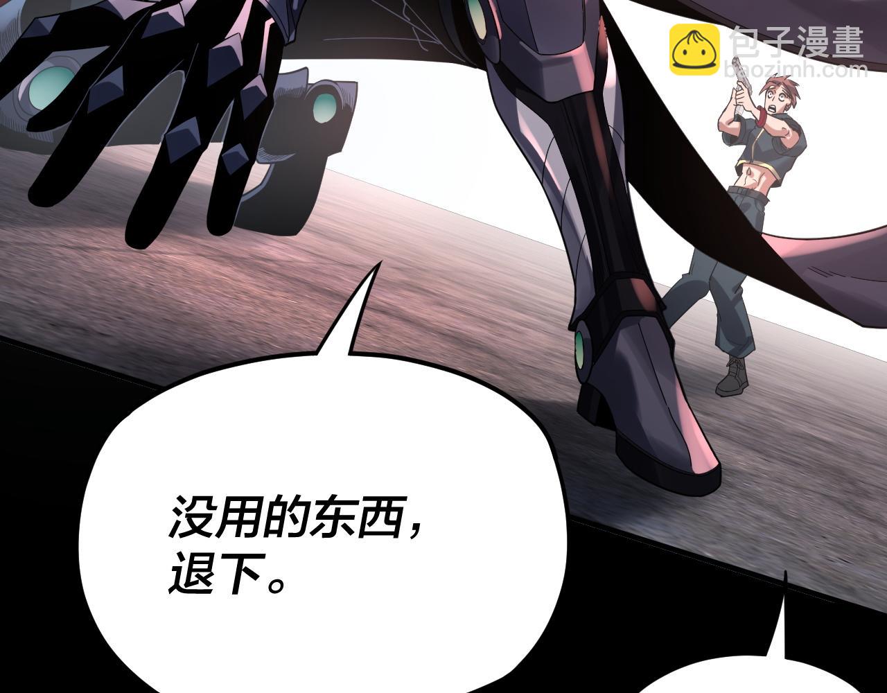 《我！天命大反派（隔周双更）》特典02 始作俑者 第16页