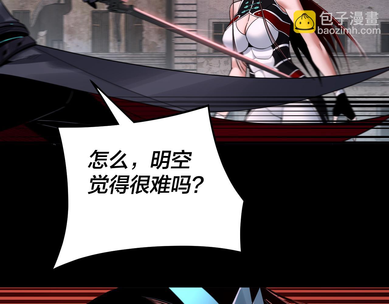 《我！天命大反派（隔周双更）》特典02 始作俑者 第21页