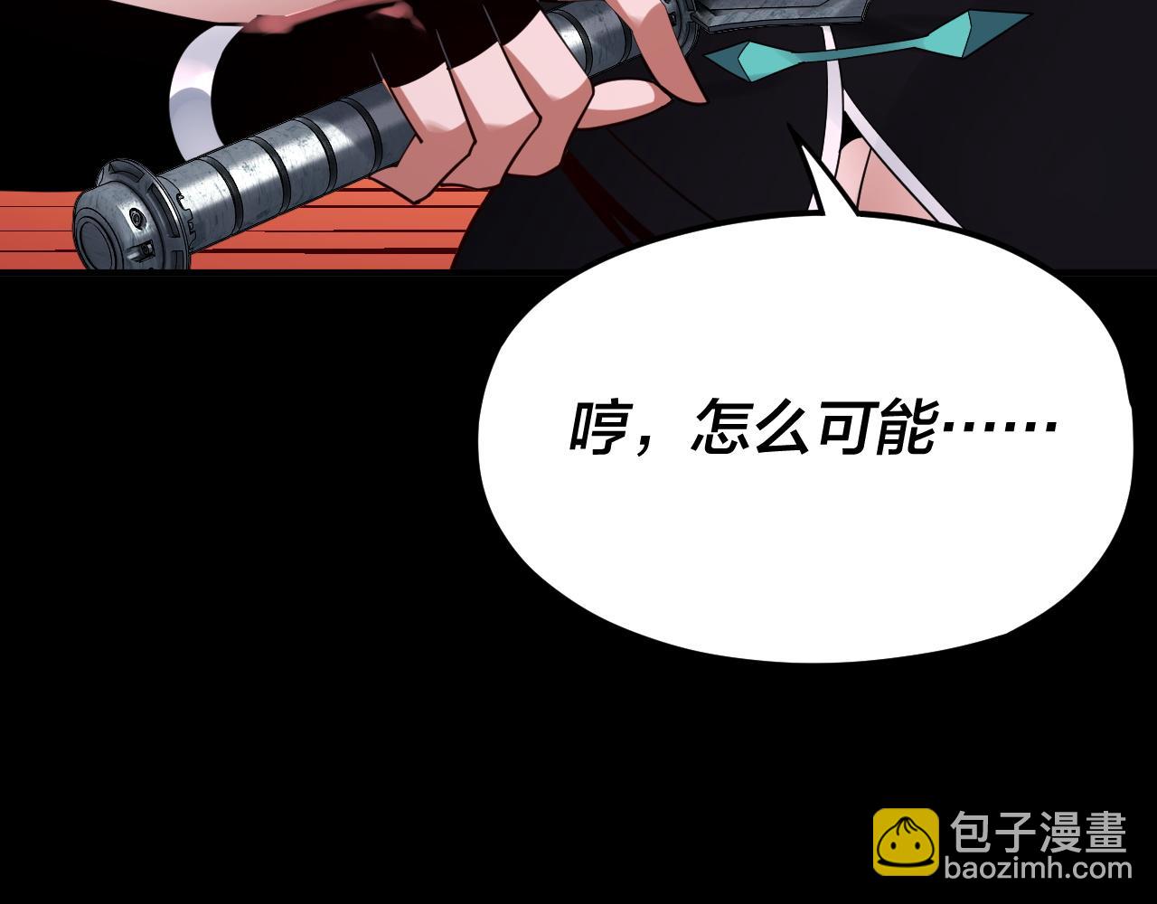 《我！天命大反派（隔周双更）》特典02 始作俑者 第23页