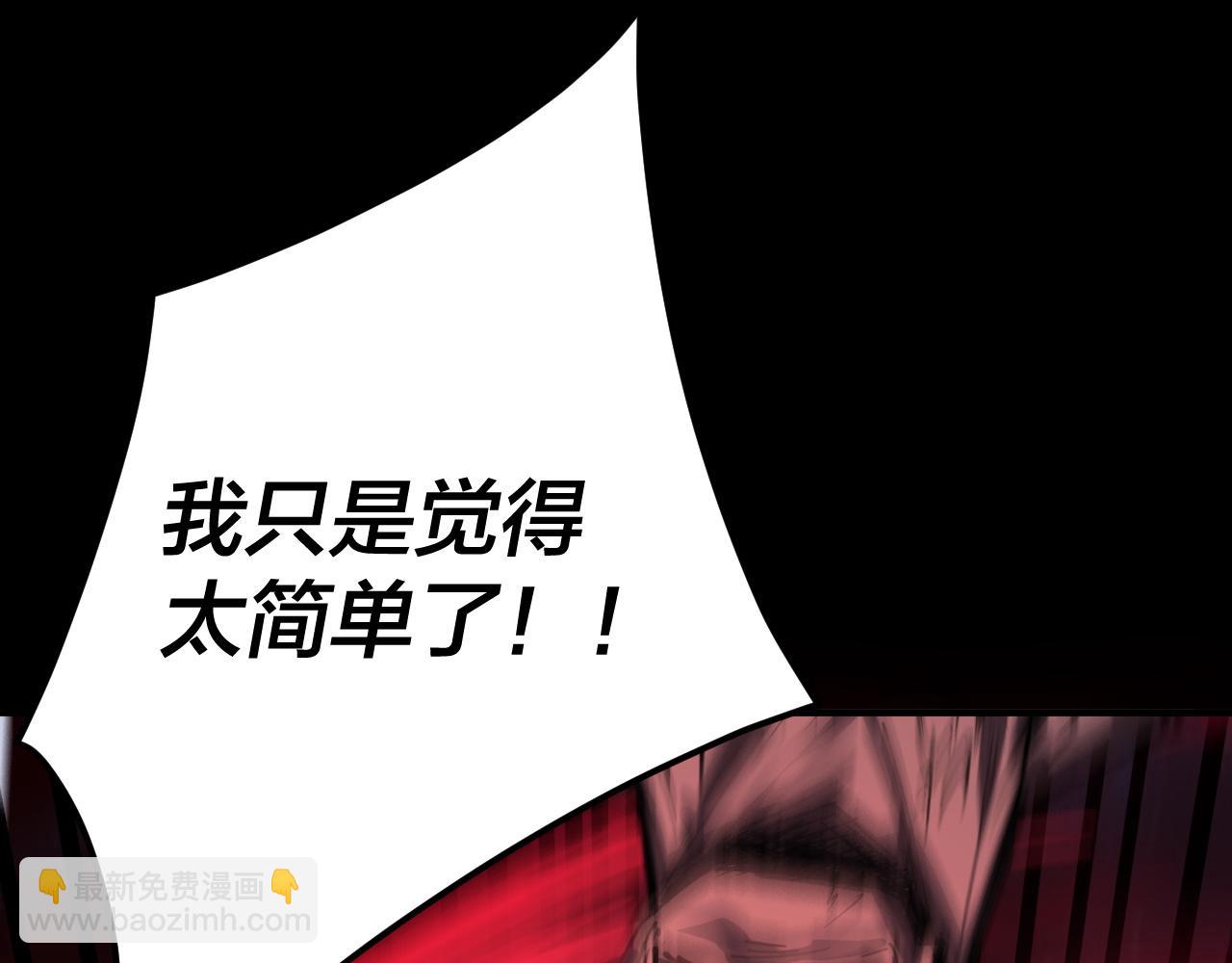 《我！天命大反派（隔周双更）》特典02 始作俑者 第25页