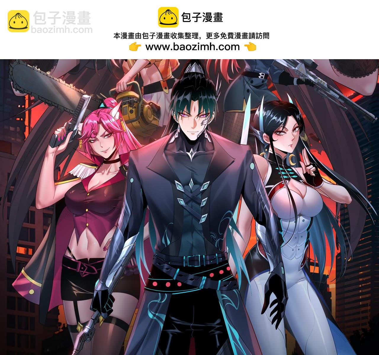 《我！天命大反派（隔周双更）》特典02 始作俑者 第2页