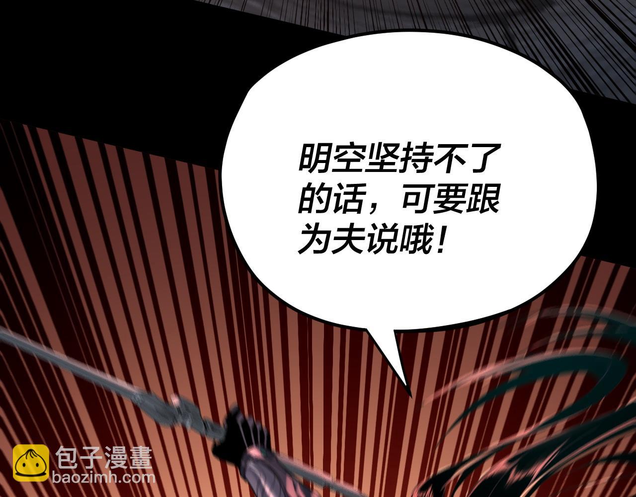 《我！天命大反派（隔周双更）》特典02 始作俑者 第30页