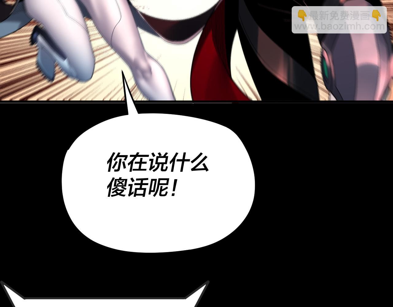 《我！天命大反派（隔周双更）》特典02 始作俑者 第32页