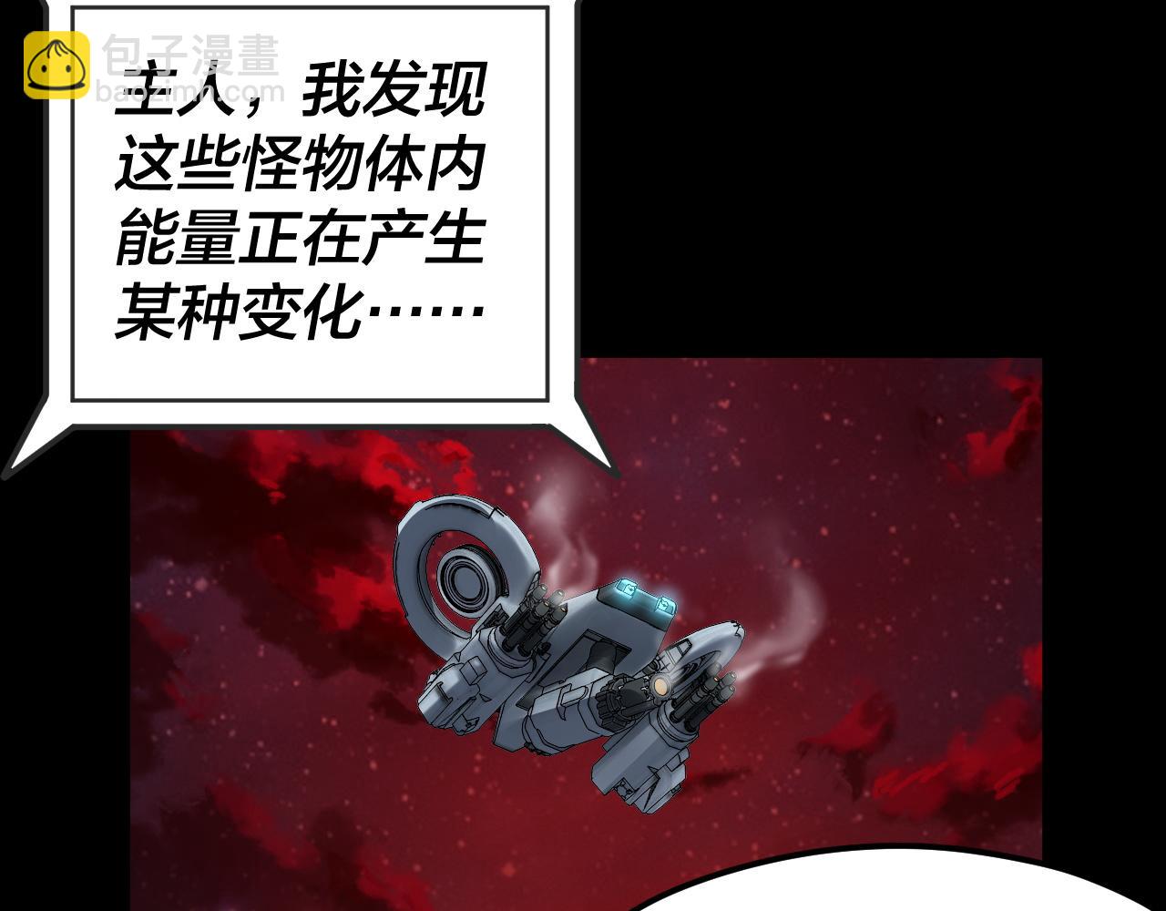 《我！天命大反派（隔周双更）》特典02 始作俑者 第33页