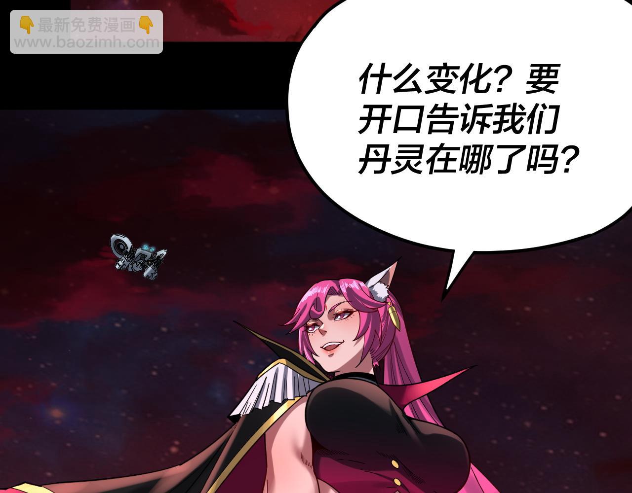 《我！天命大反派（隔周双更）》特典02 始作俑者 第34页