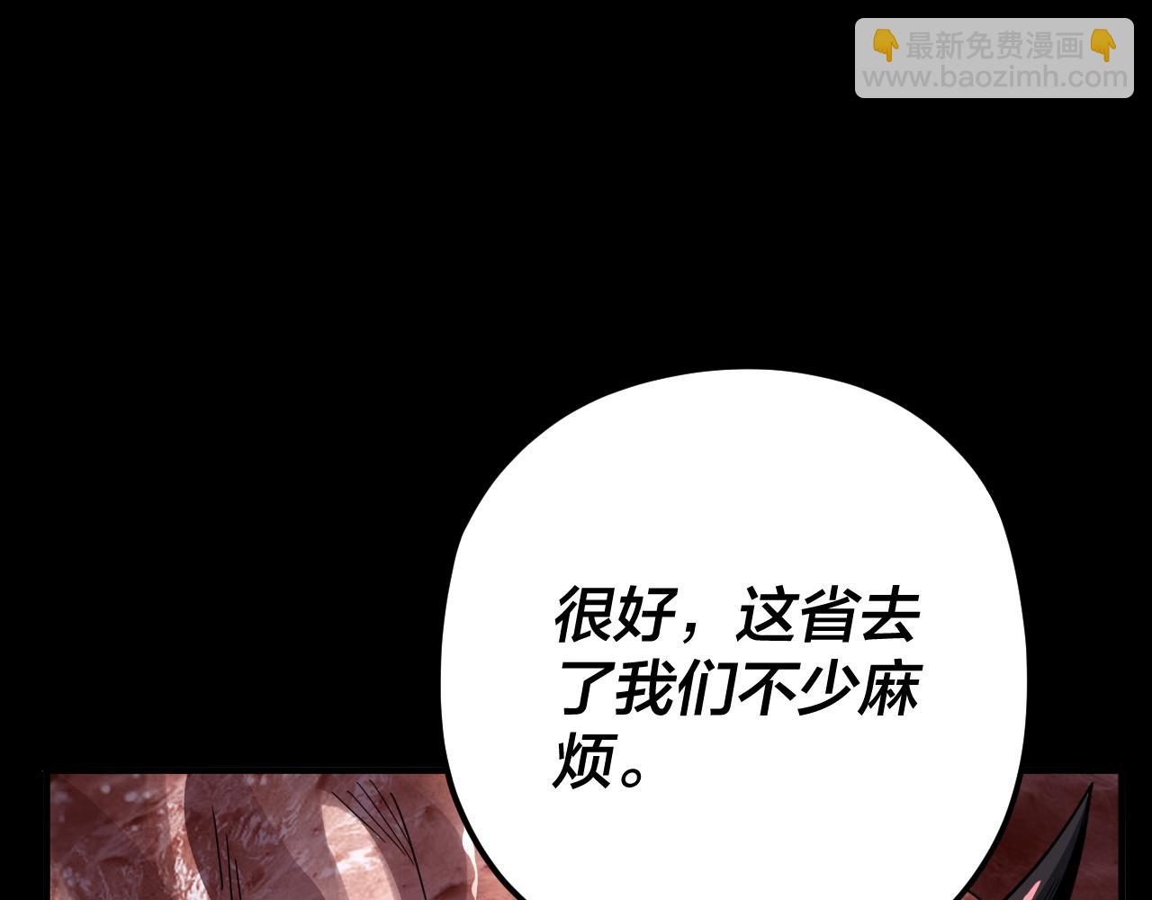 《我！天命大反派（隔周双更）》特典02 始作俑者 第43页