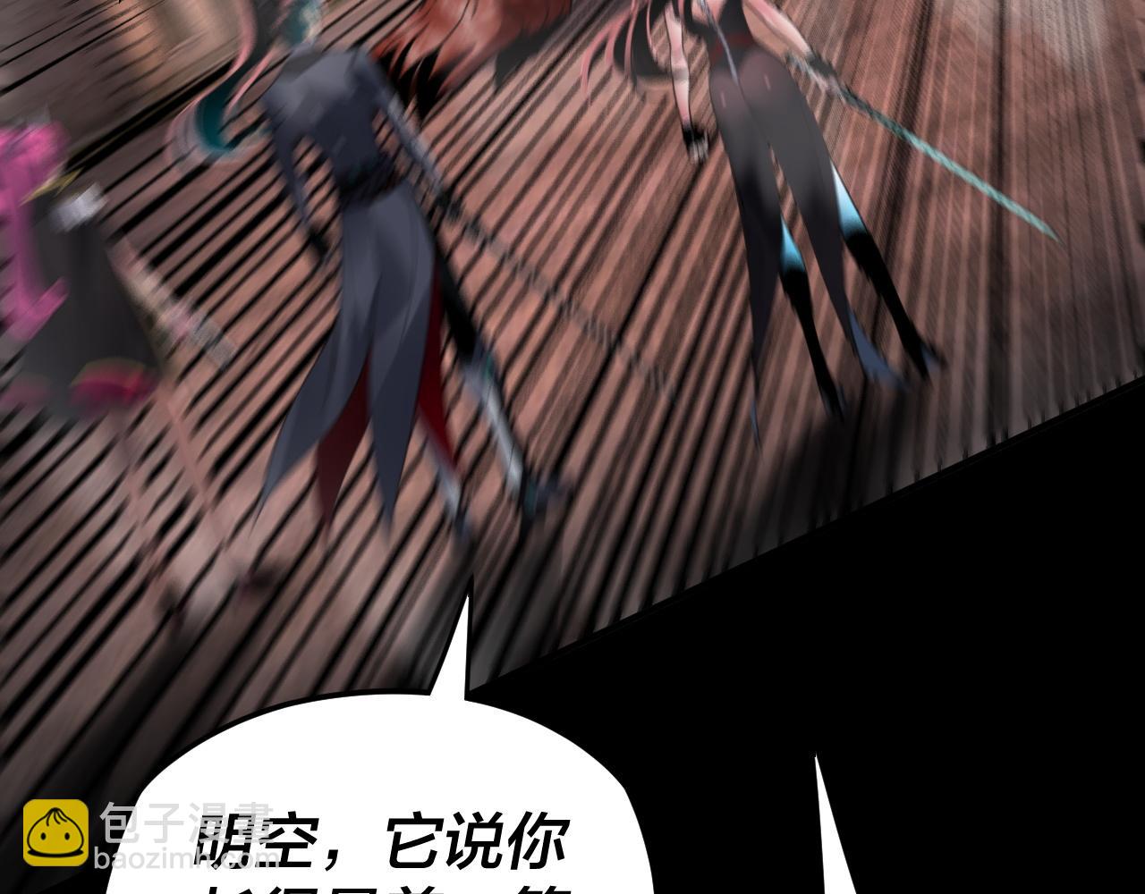 《我！天命大反派（隔周双更）》特典02 始作俑者 第48页