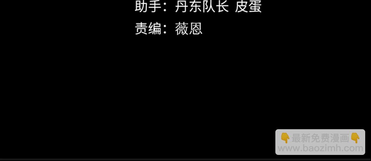 《我！天命大反派（隔周双更）》特典02 始作俑者 第5页