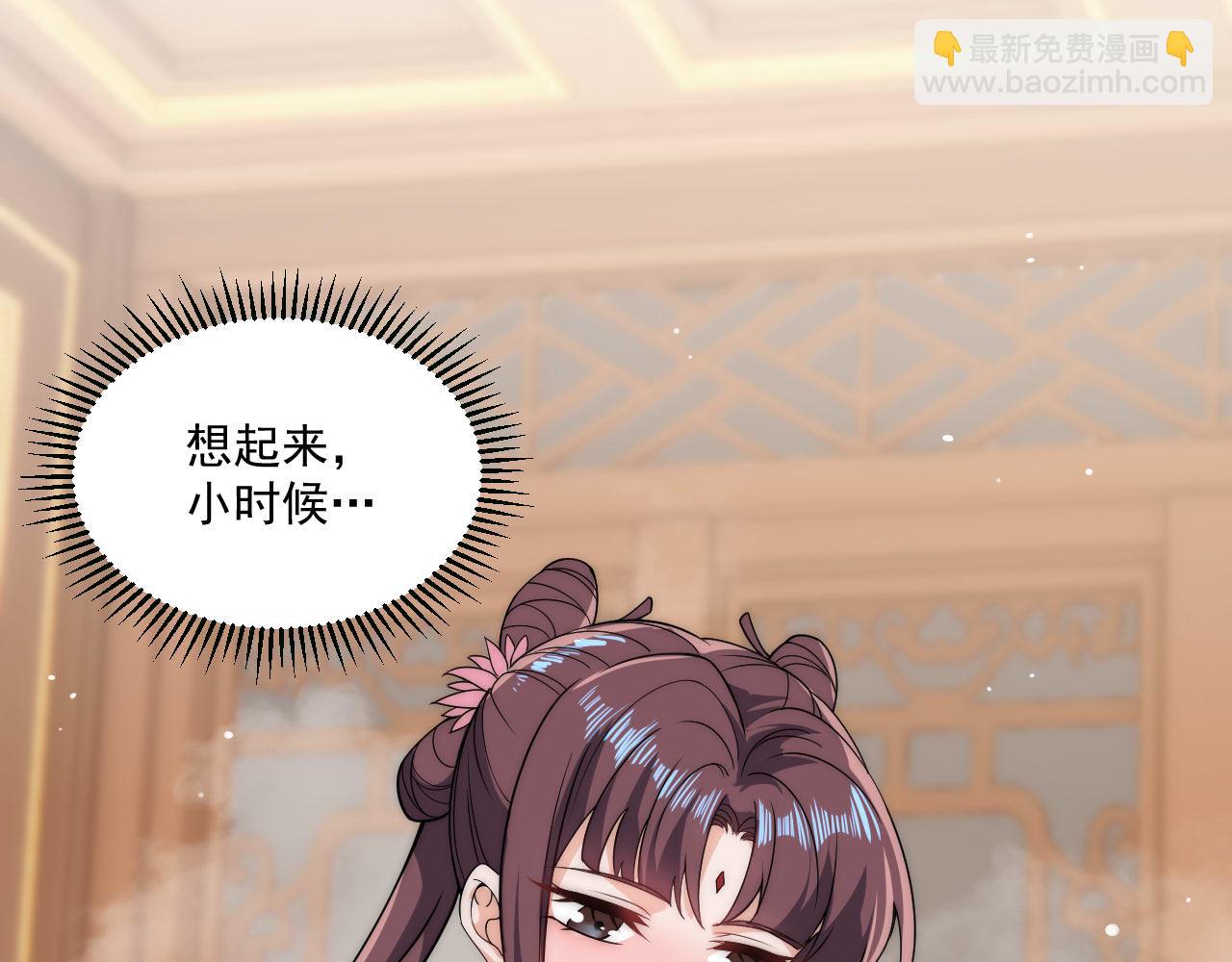 《我！天命大反派（隔周双更）》福利篇 群芳浴 第13页