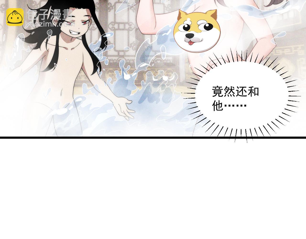 《我！天命大反派（隔周双更）》福利篇 群芳浴 第17页