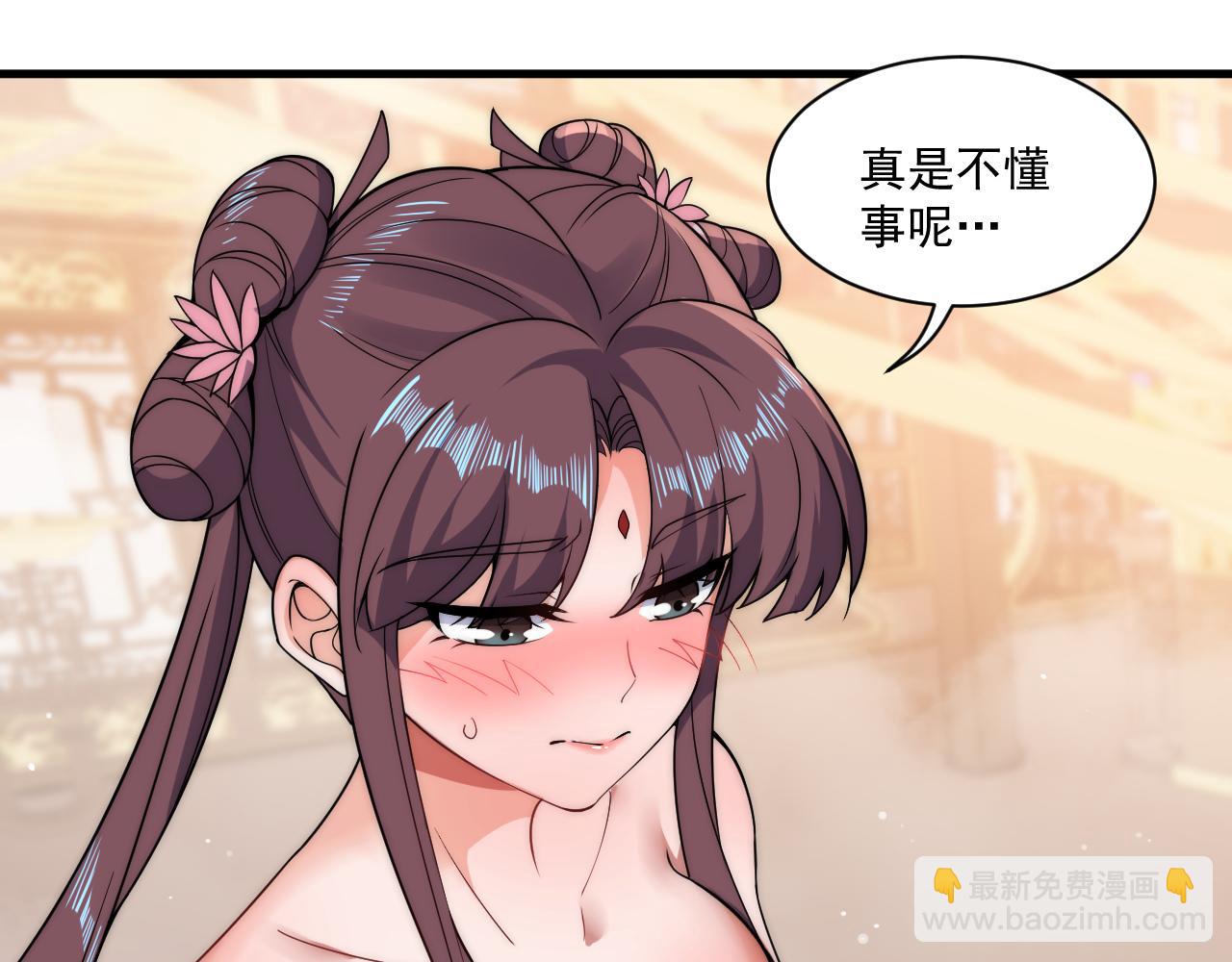 《我！天命大反派（隔周双更）》福利篇 群芳浴 第18页