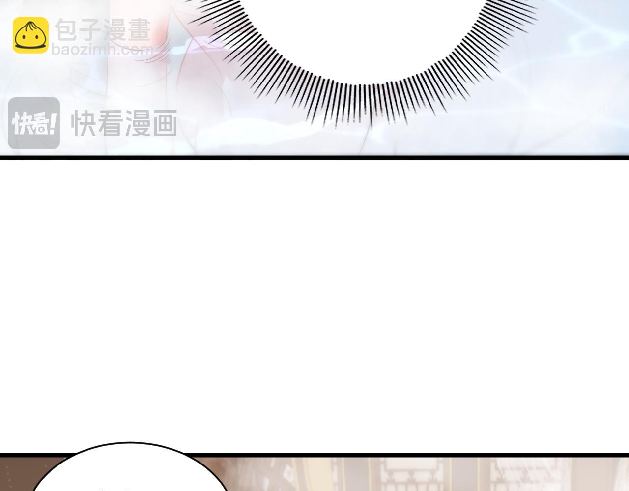 《我！天命大反派（隔周双更）》福利篇 群芳浴 第25页