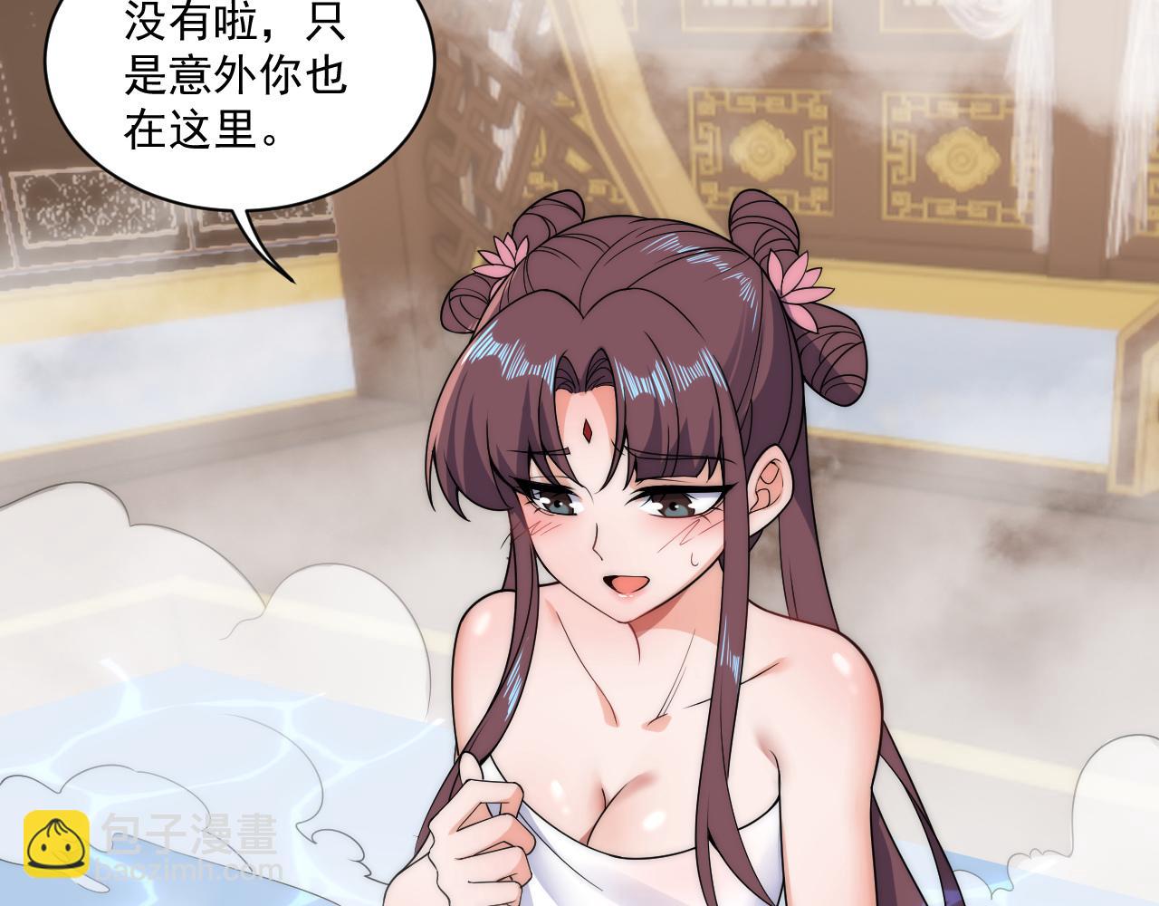 《我！天命大反派（隔周双更）》福利篇 群芳浴 第26页