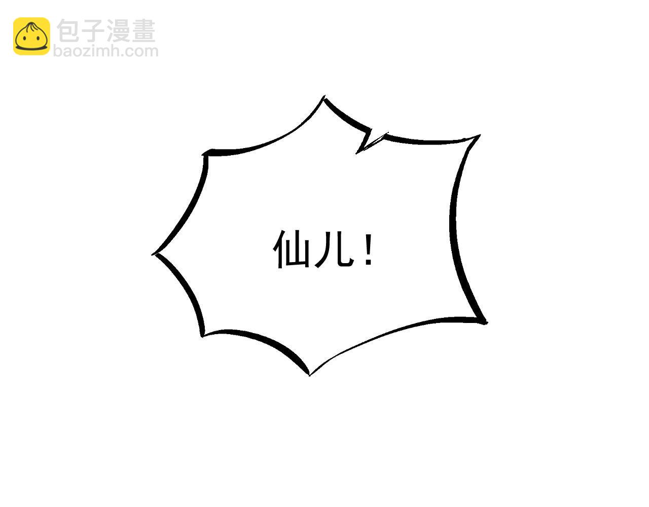 《我！天命大反派（隔周双更）》福利篇 群芳浴 第33页